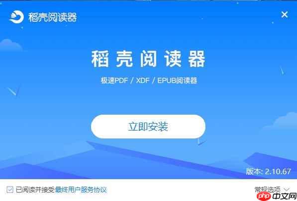 稻壳阅读器最新官网资源入口 稻壳阅读器电子文档平台主页访问链接