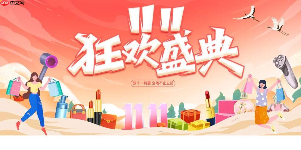 国家贴息专区什么时候上线双11_双11国家贴息专区上线时间与活动安排