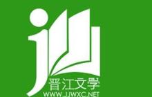 晋江原创小说官网链接_晋江原创小说官网链接直达方法