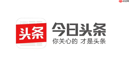 今日头条最新官方主页 今日头条平台入口官网直达地址