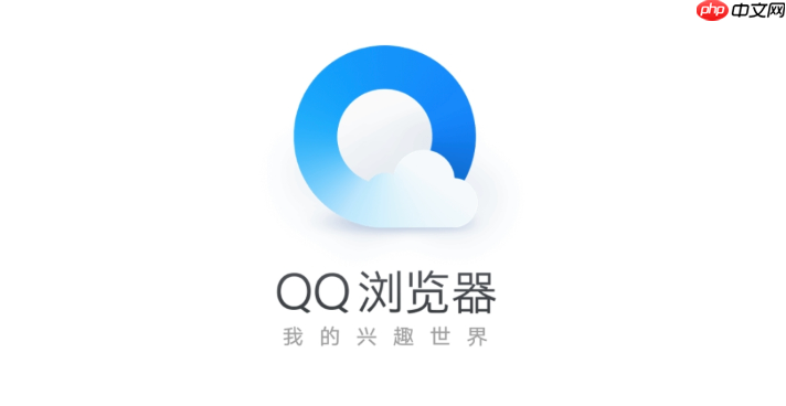 qq浏览器官方主页下载地址_qq浏览器网页版官方下载入口