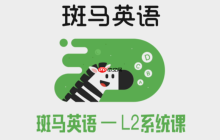 斑马英语APP怎样使用收藏夹功能_斑马英语APP收藏课程与内容管理方法