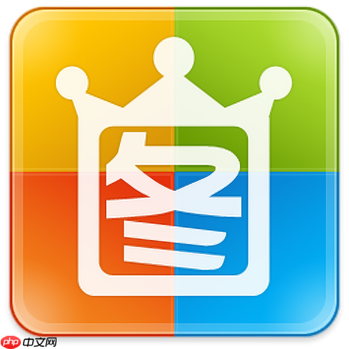 2345看图王如何转换图片格式_2345看图王格式转换的简单操作