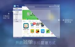 pp助手pc版官方主页直达地址 pp助手pc版平台入口链接直达主页