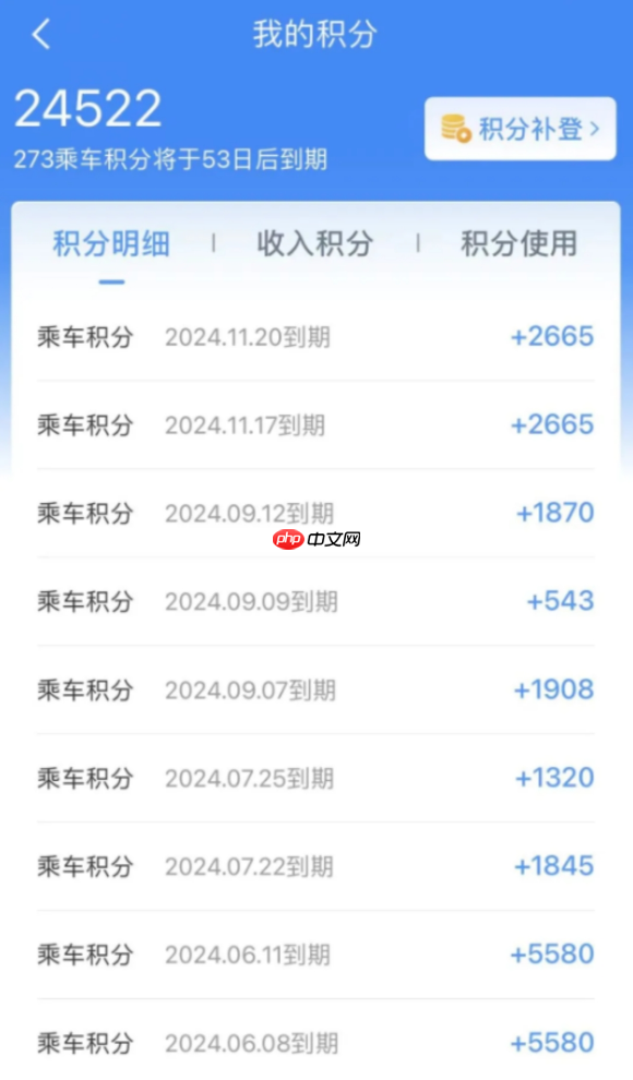 12306积分兑换通道 12306官方换票入口一键直达