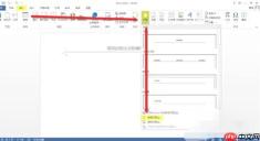word2013怎么去除页眉横线-word2013去除页眉横线的方法