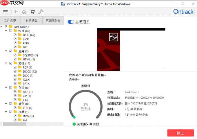 easyrecovery怎么选择手机?easyrecovery选择手机恢复数据的方法