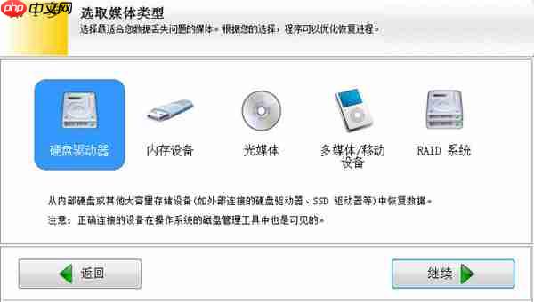 easyrecovery怎么选择手机?easyrecovery选择手机恢复数据的方法