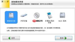 easyrecovery怎么选择手机？easyrecovery选择手机恢复数据的方法