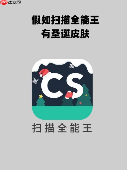 cs扫描全能王如何将ppt幻灯片快速转为pdf_cs扫描全能王ppt拍摄模式使用方法