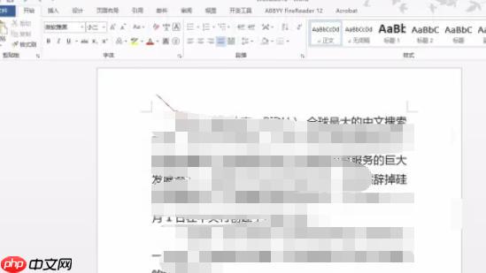 word2013怎么插入拼音-word2013插入拼音的方法