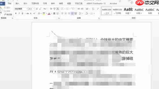 word2013怎么插入拼音-word2013插入拼音的方法