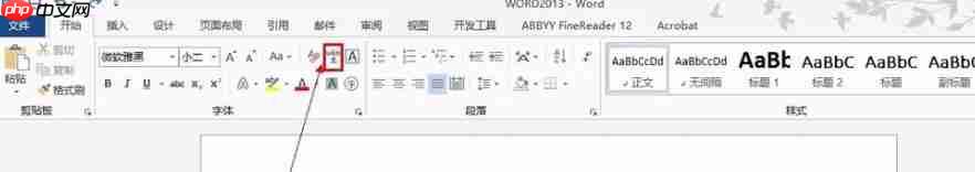 word2013怎么插入拼音-word2013插入拼音的方法