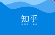 知乎APP如何使用多账号切换_知乎APP多账号管理与快速切换操作教程