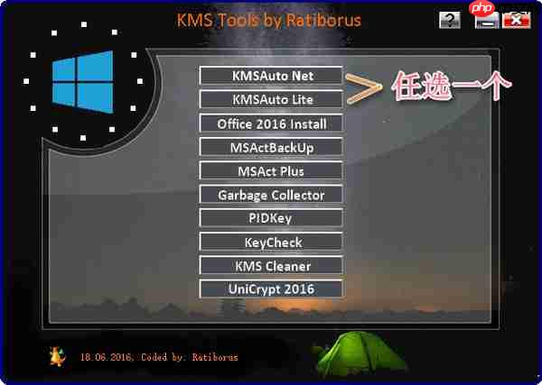 kms激活工具怎么激活win10?kms激活工具激活win10的步骤