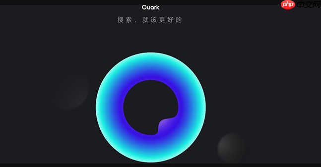 夸克浏览器云端同步设置入口_夸克浏览器数据备份网址链接