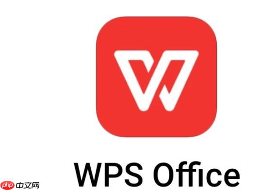 wps怎么添加水印效果_wps水印添加与自定义设置步骤