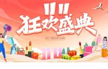 锤子社区商城双11国家贴息产品有哪些_锤子社区商城国家贴息商品与优惠说明