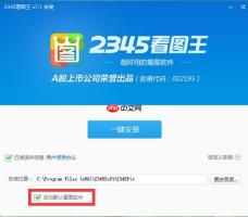 2345看图王如何使用快捷键导航_2345看图王快捷键导航的掌握技巧