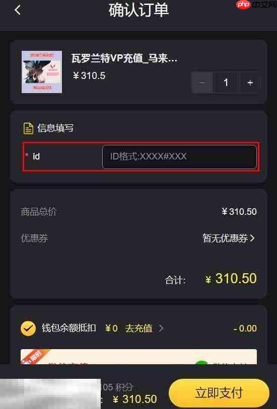 瓦洛兰特国际服怎么充值 这里充钱秒到账!