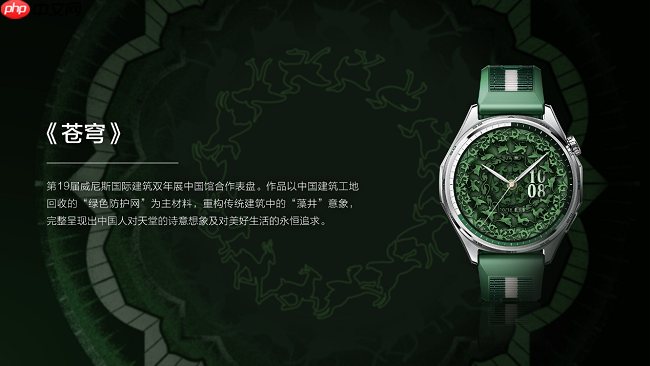 华为WATCHGT 6 系列上线威尼斯双年展专属表盘，每一次抬腕都是顶级艺术享受