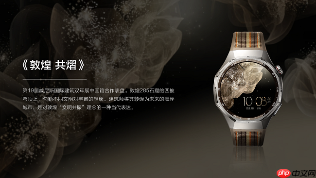 华为WATCHGT 6 系列上线威尼斯双年展专属表盘，每一次抬腕都是顶级艺术享受