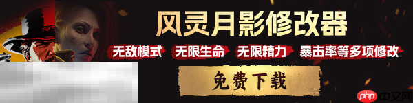 人渣scum游戏修改器中文版 人渣风灵月影修改器