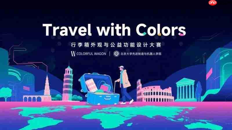 ColorfulWagon公益设计大赛落幕,多元方案守护视障出行