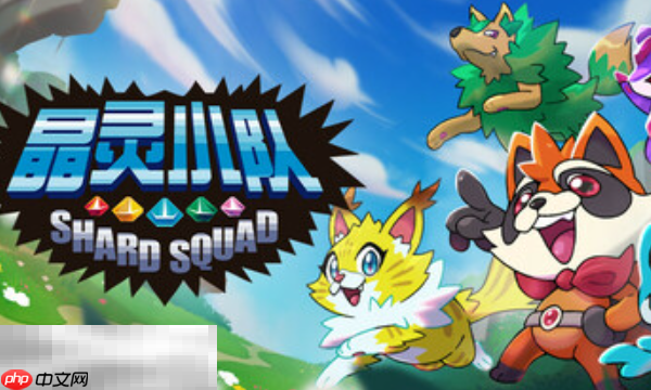 晶灵小队兑换码分享 晶灵小队最新兑换码大全