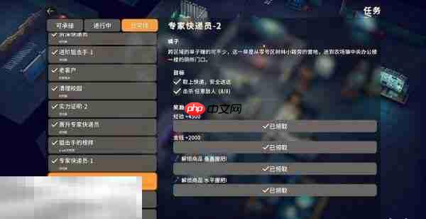 逃离鸭科夫农场镇专家快递员2怎么完成 专家快递员2任务流程