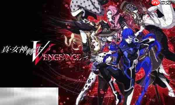 真女神转生5游戏修改器最新版 真女神转生5风灵月影修改器