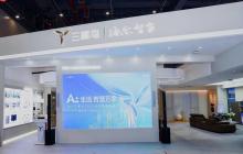 三翼鸟武汉智博会展示全场景智慧家，月活提升至1300万