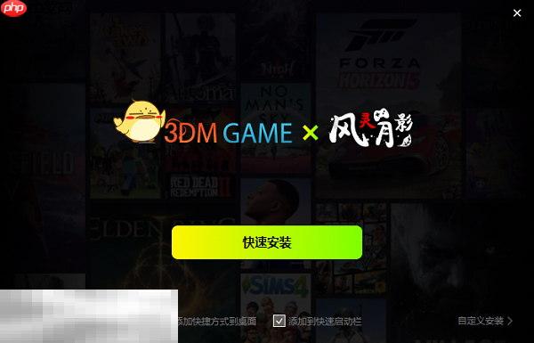 传说法师正版游戏修改器 传说法师风灵月影全能修改器