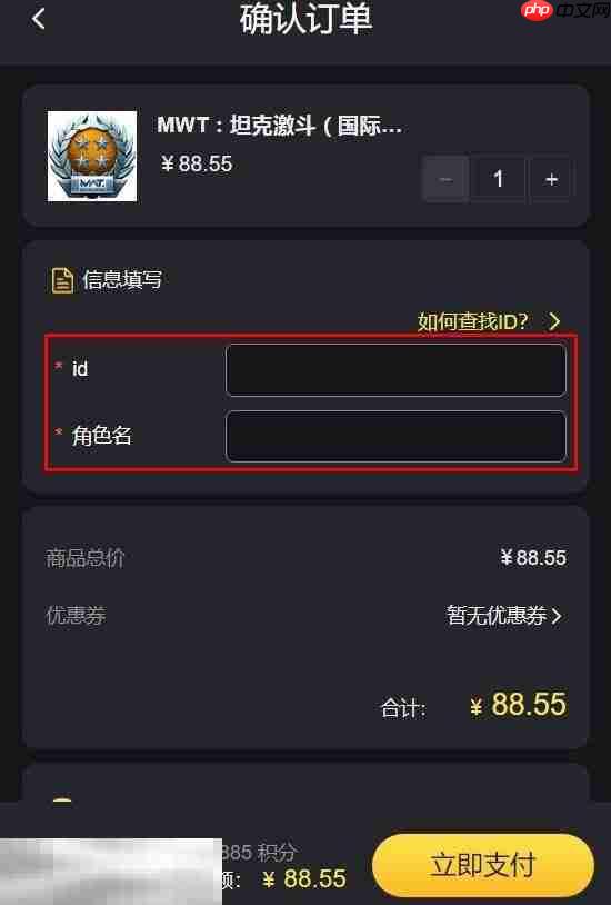 现代战舰坦克模式充值教程 新手必看充值小技巧