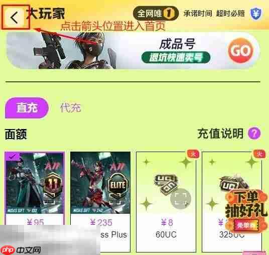 现代战舰坦克模式充值教程 新手必看充值小技巧