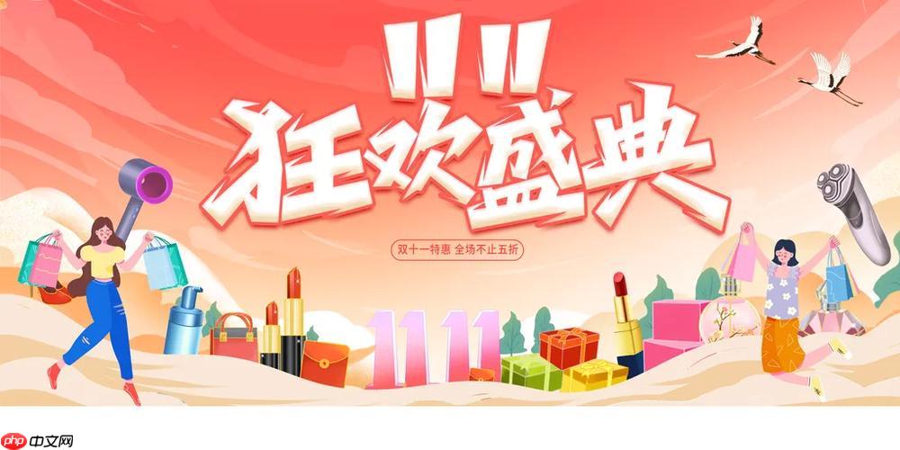 国家贴息专区双11能叠加优惠吗_双11国家贴息与其他优惠叠加使用方法