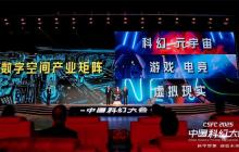 重磅官宣！《关于支持北京未来数字空间创新试验区建设的若干措施》正式印发