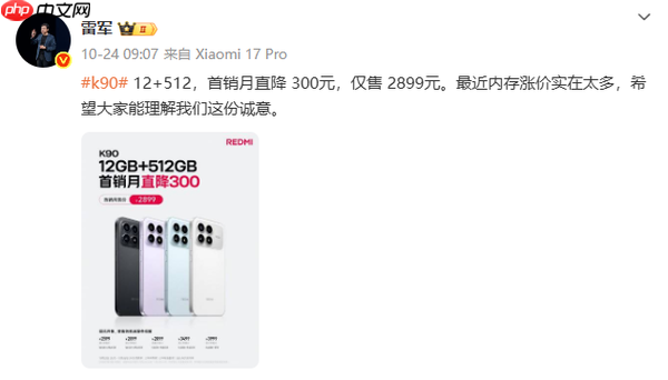 还要涨价?小米员工吐槽:明年成本预估有点惊悚