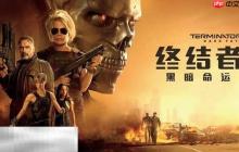 终结者黑暗命运游戏修改器 终结者黑暗命运风灵月影修改器