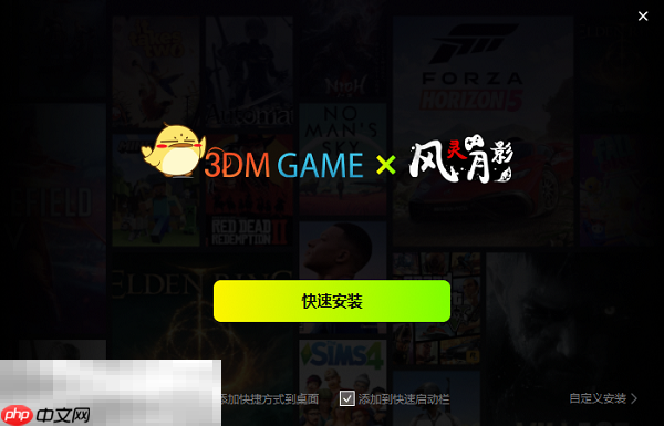 终结者黑暗命运游戏修改器 终结者黑暗命运风灵月影修改器