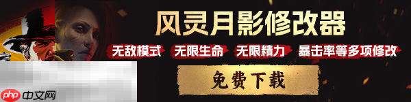 终结者黑暗命运游戏修改器 终结者黑暗命运风灵月影修改器