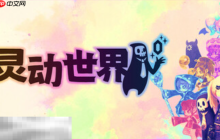 灵动世界兑换码分享 灵动世界最新2025兑换码大全
