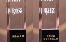 联想集团荣膺两项重磅大奖，领跑智能化新时代