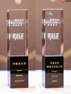 联想集团荣膺两项重磅大奖，领跑智能化新时代