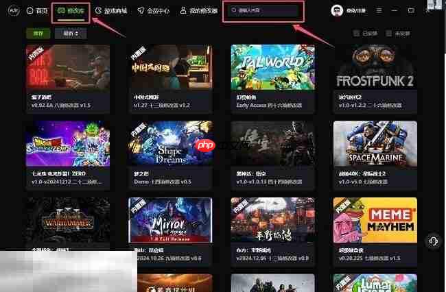 前往中世纪风灵月影修改器最新版 前往中世纪游戏修改器