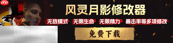 前往中世纪风灵月影修改器最新版 前往中世纪游戏修改器