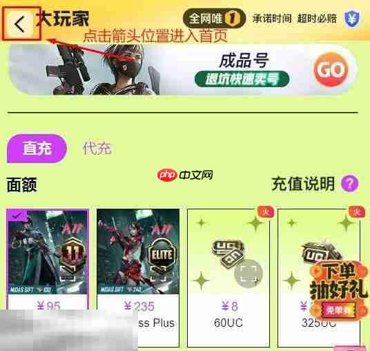 MWT坦克大战怎么充值 长期有效充值地址入口