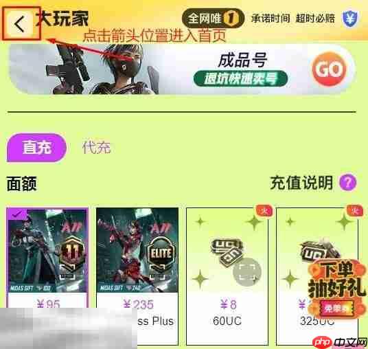 瓦洛兰特怎么充值划算 55折直充入口别错过