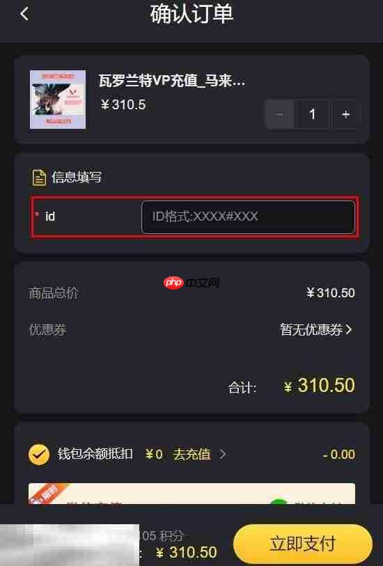 瓦洛兰特怎么充值划算 55折直充入口别错过