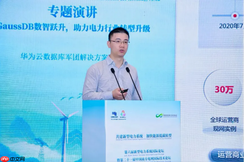 华为GaussDB以数智技术破解电力系统“稳定与灵活”新挑战